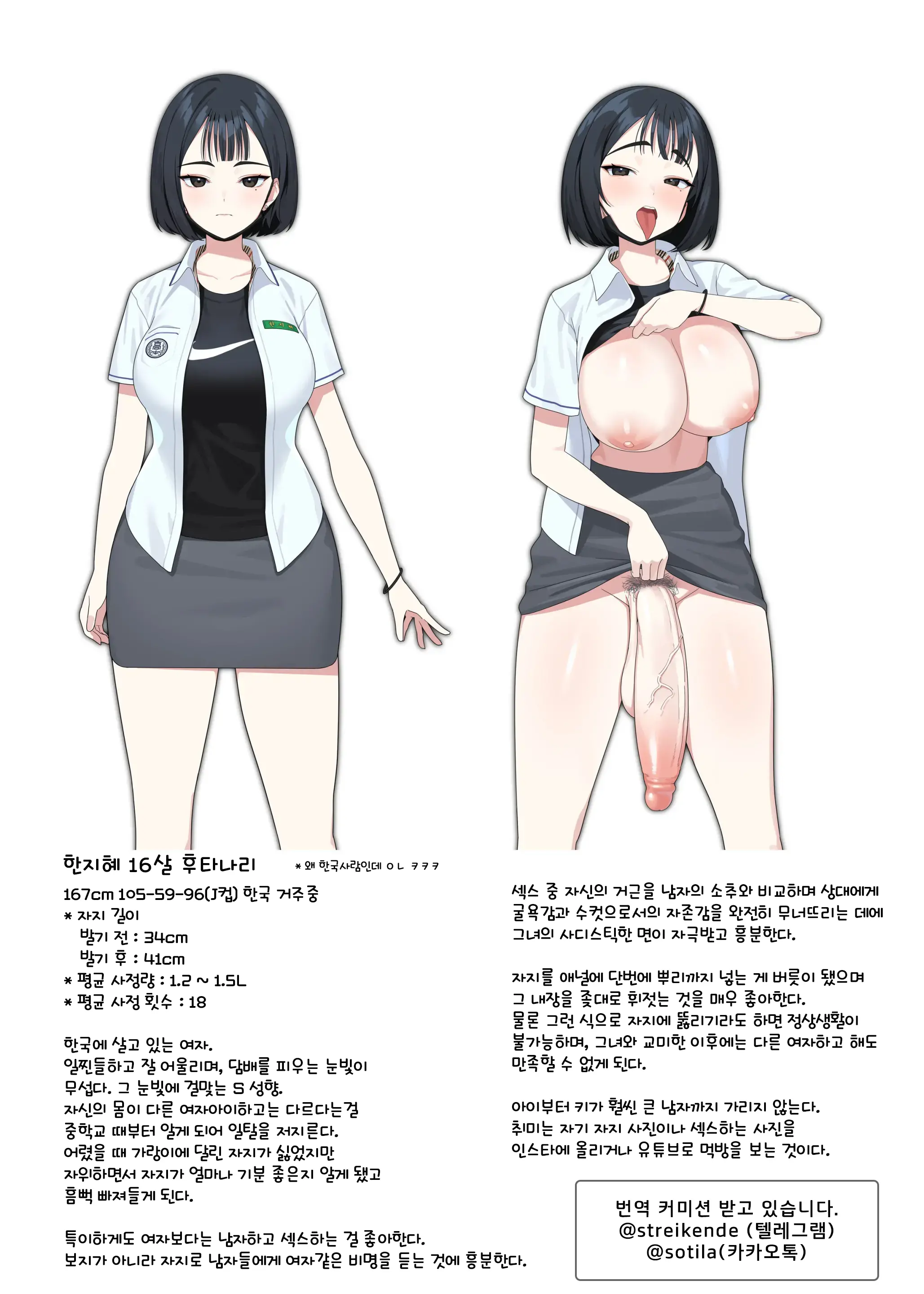 후타나리 소녀들